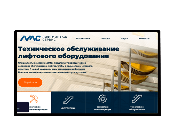 Создание сайта в Кокшетау |  OOO «Лифт Монтаж Сервис»