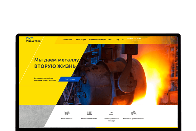Разработка сайтов в Кокшетау
