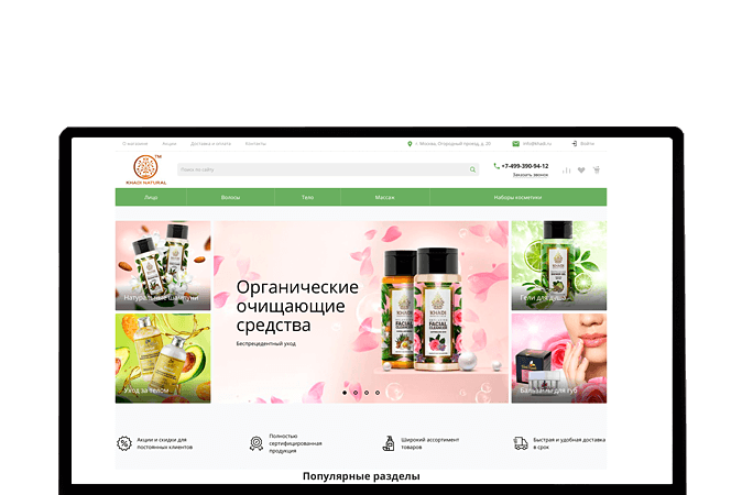 Создание интернет-магазина Кокшетау |  Магазин Индийской косметики