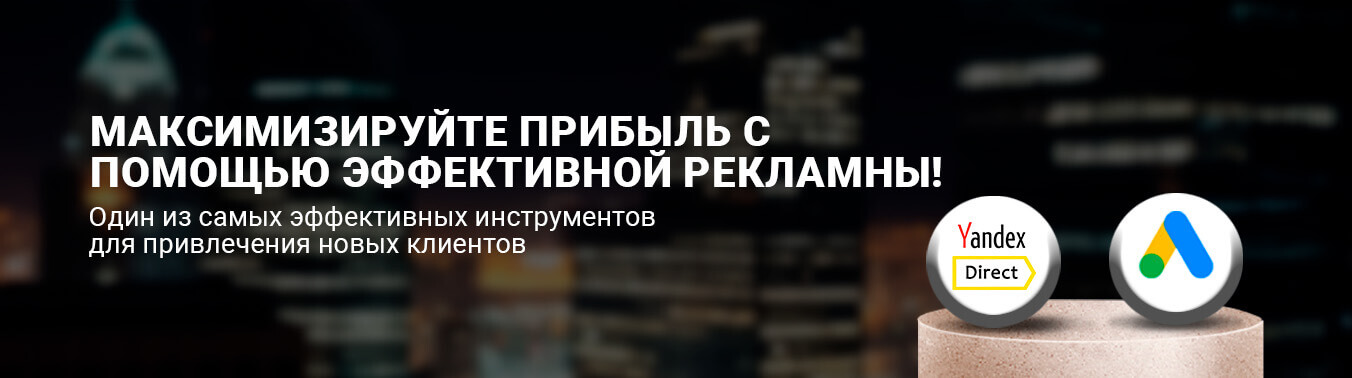 Настройка яндекс директ цена Настройка яндекс директ цена