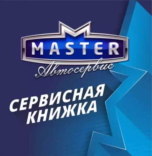 Сервисная книжка с логотипом